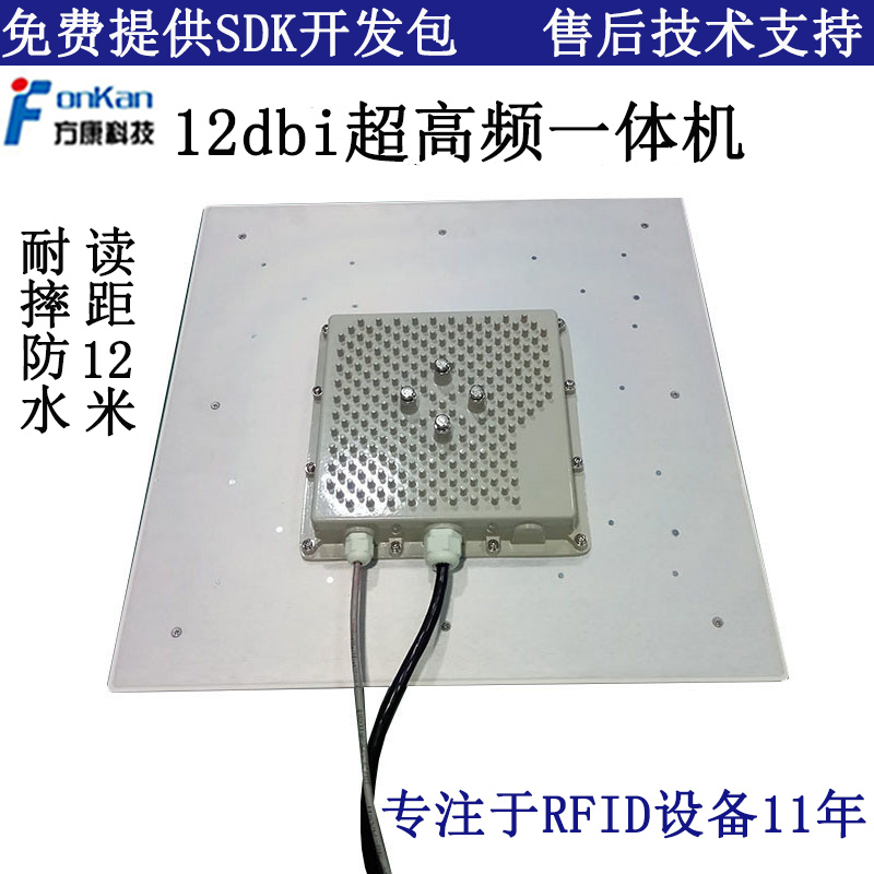 RFID远距离一体机