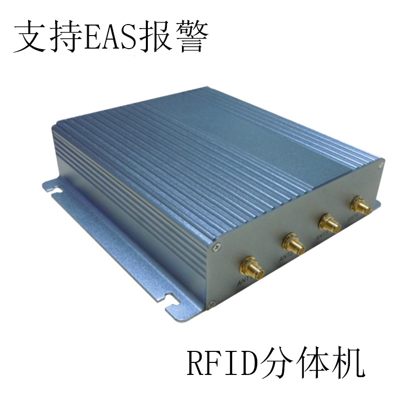 RFID分体式读写器