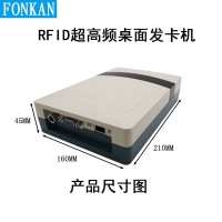 RFID串口网口发卡机