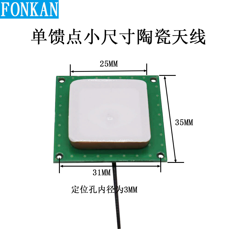 RFID陶瓷天线1dBi(FA-301)