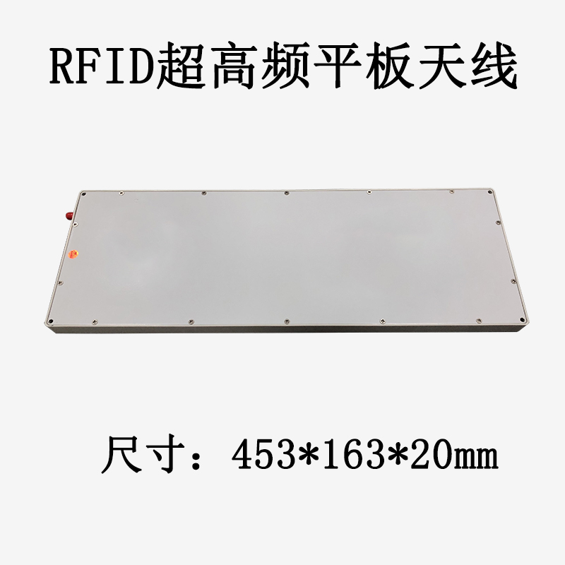 RFID平板天线8dbi(FA-308)