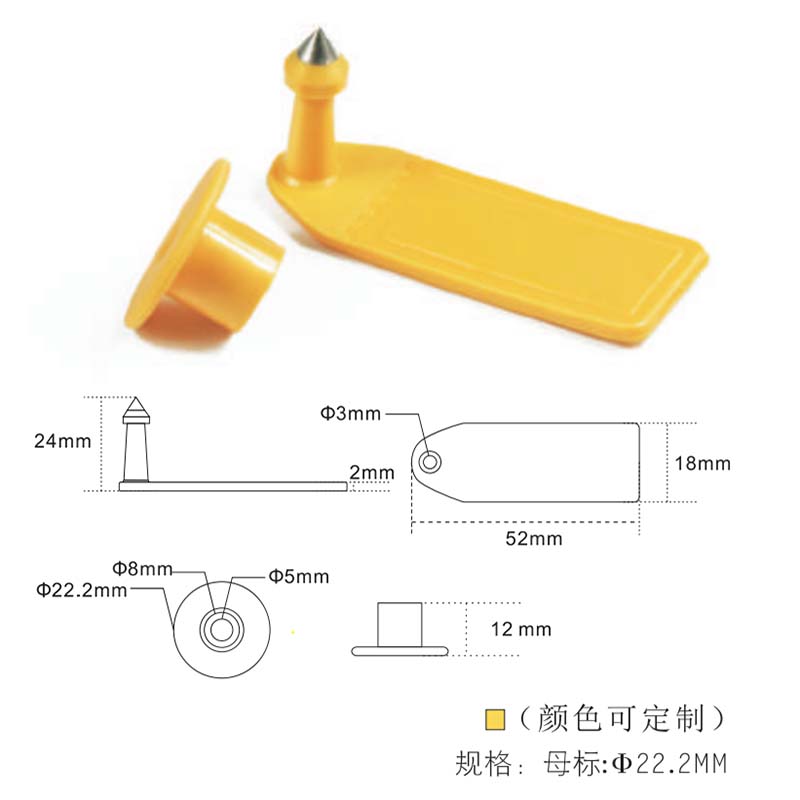 RFID超高频羊耳标