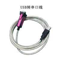 USB转串口线