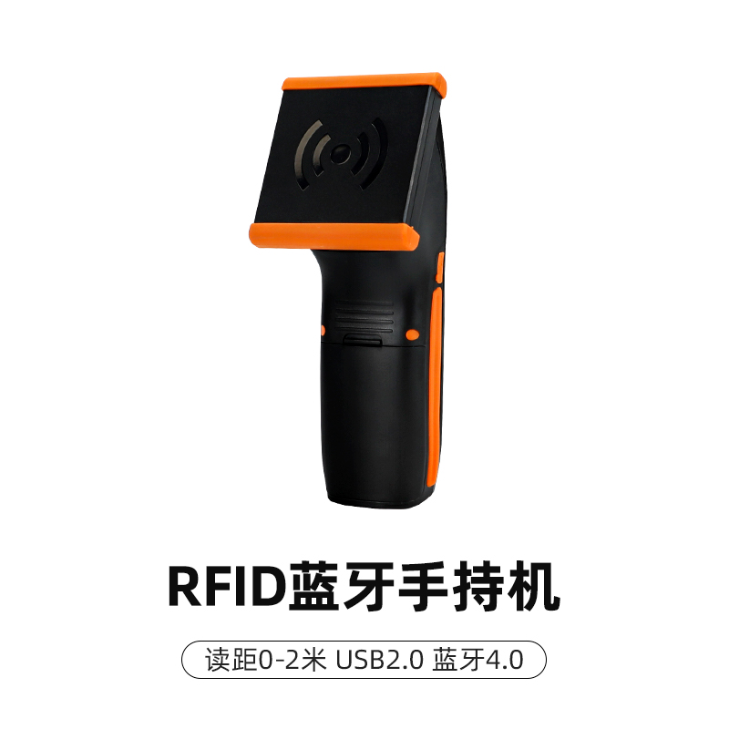 FH-75蓝牙手持机