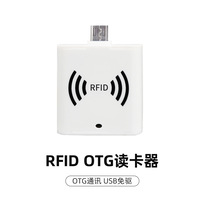 type C手机OTG超高频读写器