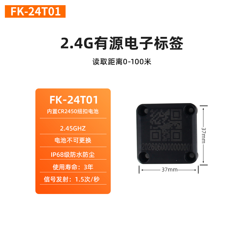 FK-24T01