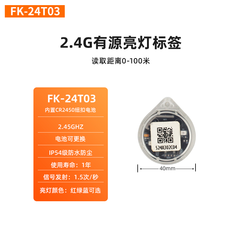 FK-24T03