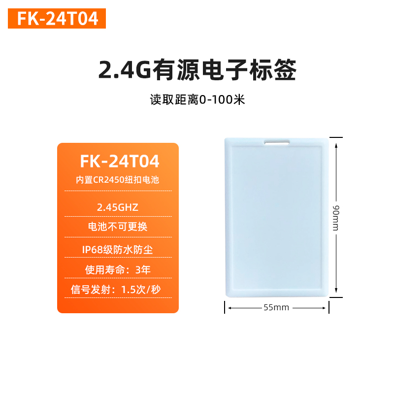 FK-24T04