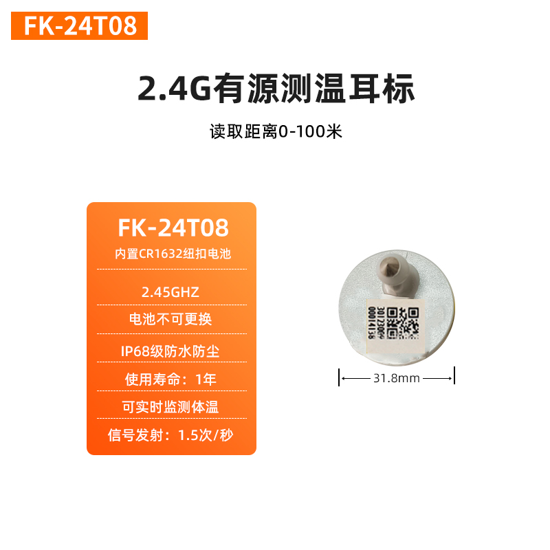 FK-24T08