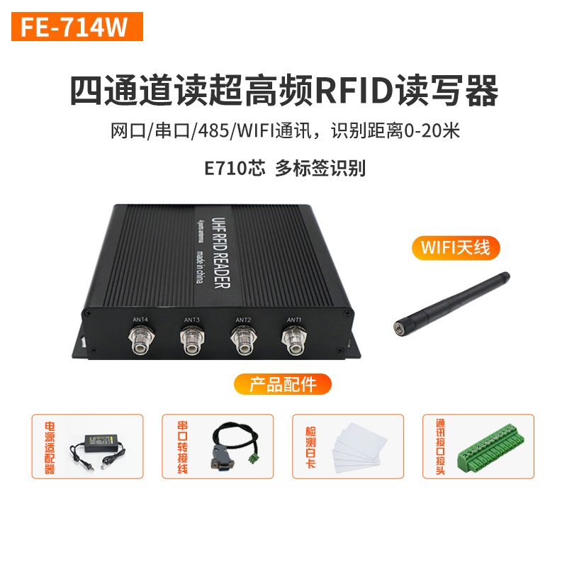 FE-714W
