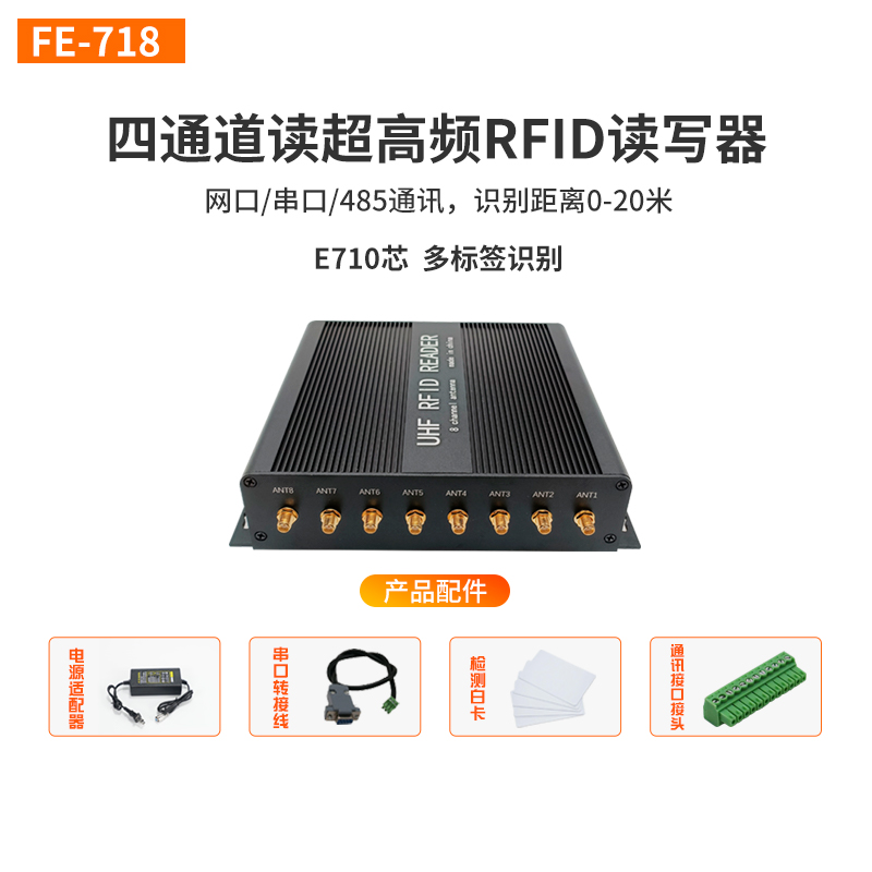 FE-718