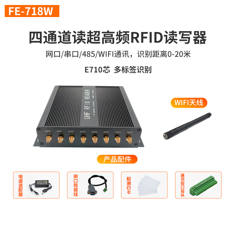FE-718W